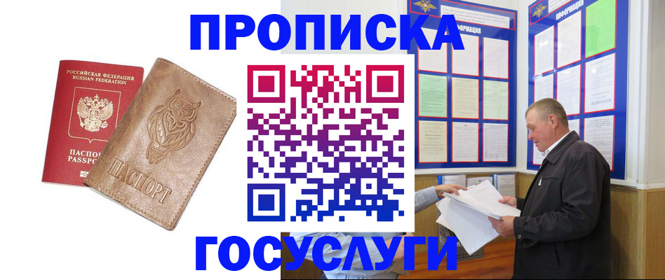 временная регистрация адрес в Юже